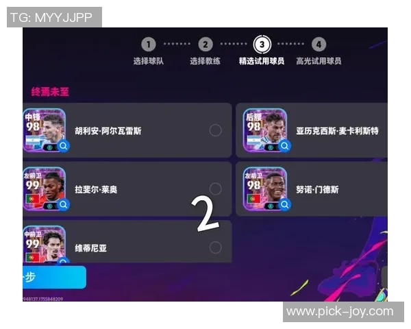 实况足球球星升级数据表分析与球员成长轨迹探讨